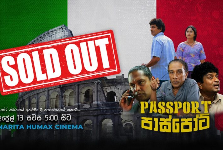 Passport සිංහල චිත්‍රපටය