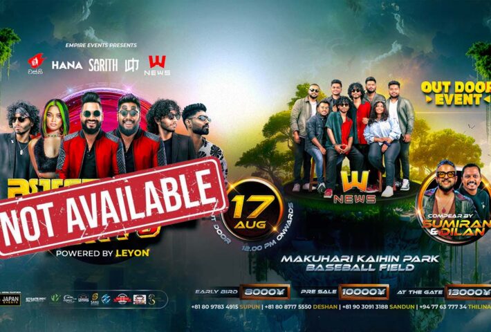 ආයුබෝවන් Tokyo 2025